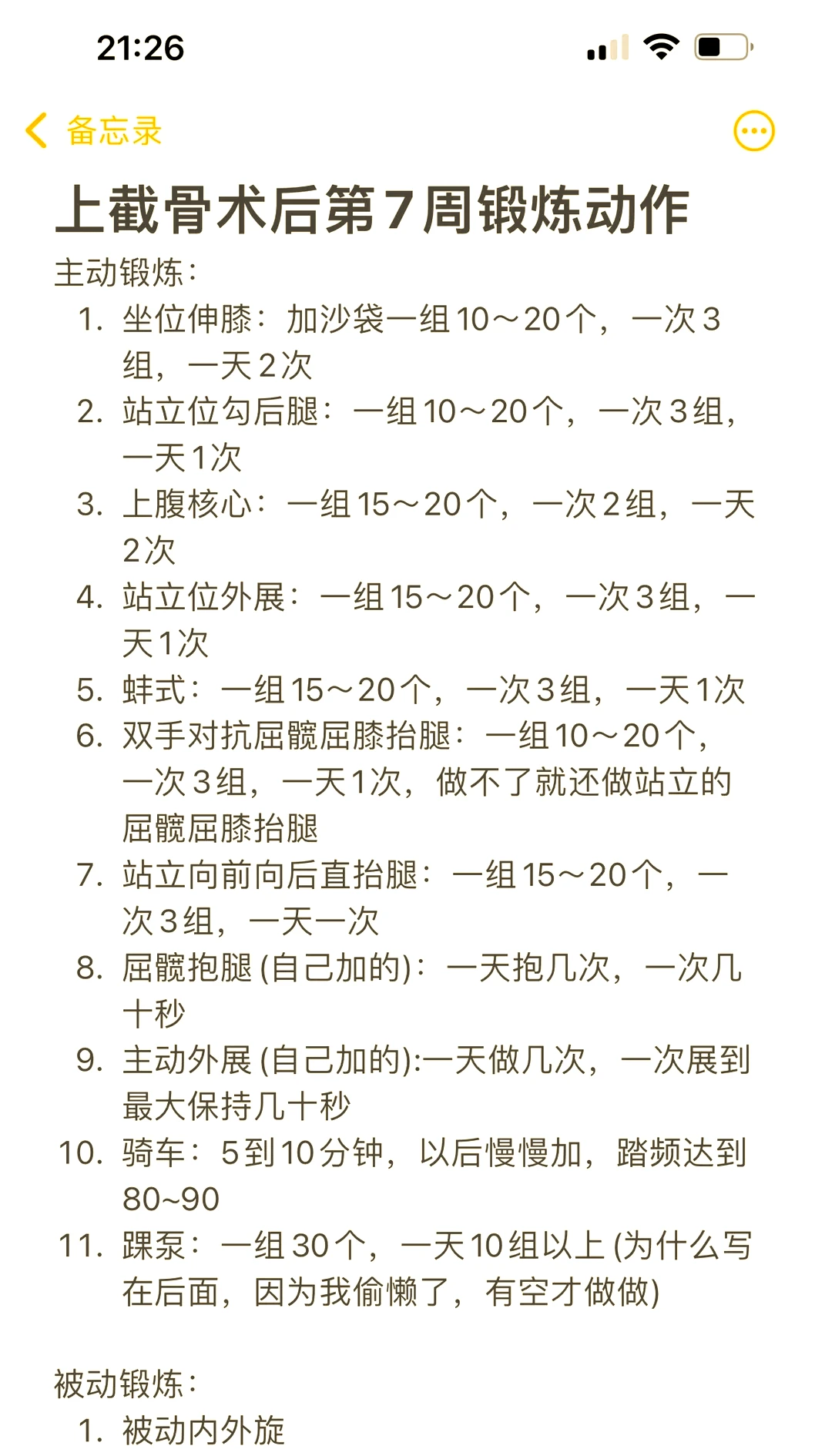 业余篮球玩家如何从前沿技术中受益_1